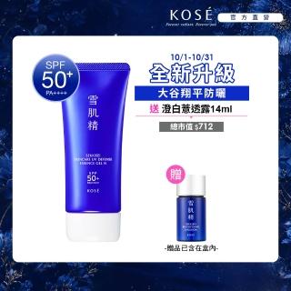 【KOSE 高絲】雪肌精  輕水感全效防曬凝膠90g+薏透露14mL (大谷翔平防曬)