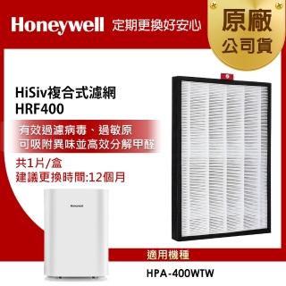 【Honeywell】(組合用)HiSiv複合式濾網 HRF400(適用HPA400WTW)