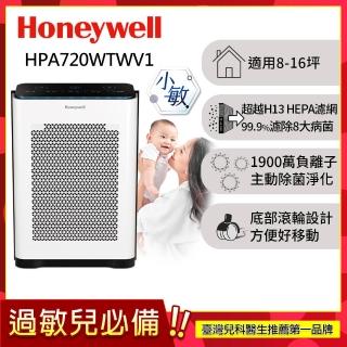 【Honeywell】(組合用)抗敏負離子空氣清淨機 HPA720WTWV1(適用8-16坪｜小敏★雙重偵測抵抗空汙)