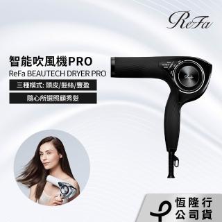 【ReFa 黎琺】官方旗艦店 BEAUTECH DRYER PRO 智能吹風機PRO