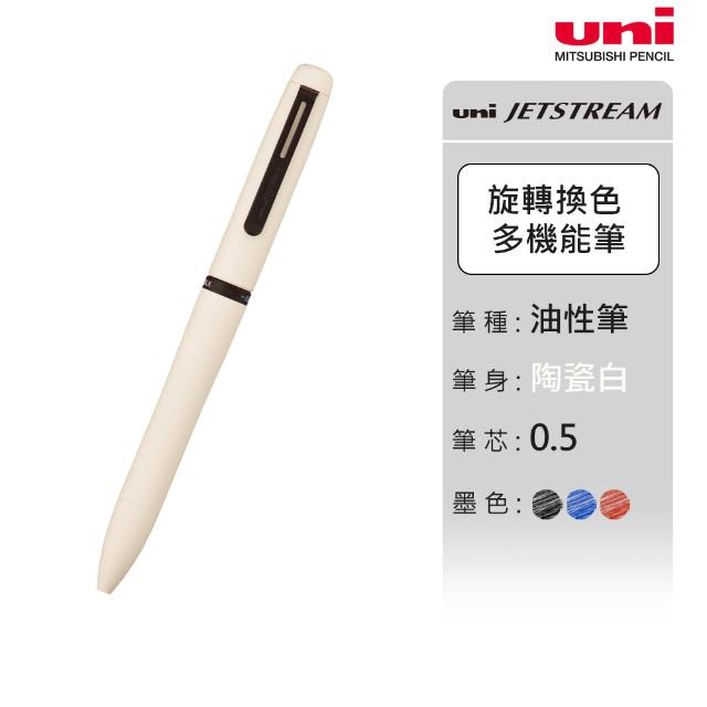 【uni】JETSTREAM PRIME 陶瓷觸感 旋轉換色輕盈感多機能溜溜筆 SXE3-LPR (0.5mm)