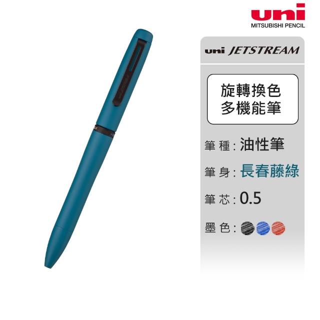 【uni】JETSTREAM PRIME 陶瓷觸感 旋轉換色輕盈感多機能溜溜筆 SXE3-LPR (0.5mm)