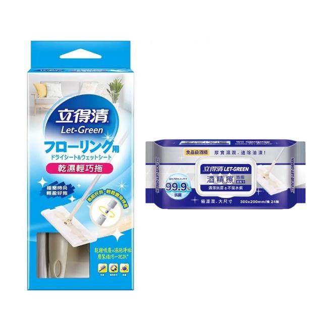 【立得清】乾濕兩用輕巧360度旋轉拖x2+抗菌濕拖巾24抽x4包