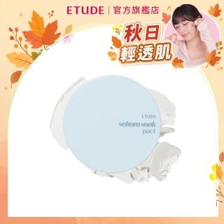 【ETUDE】官方直營 零孔慌持久控油蜜粉餅