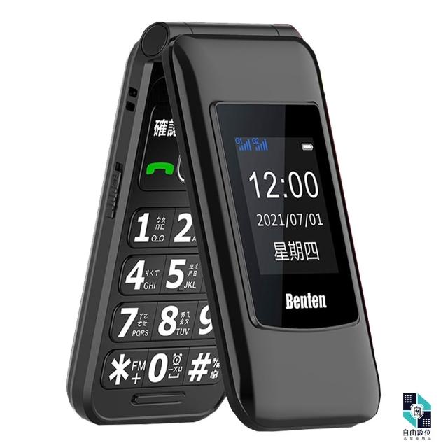 【Benten 奔騰】F60 plus 全配 雙卡 4G 摺疊老人機(VoLTE 按鍵手機 長輩機)