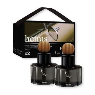 【HETRAS】車用擴香 2入組 77ml*2/送禮推薦)