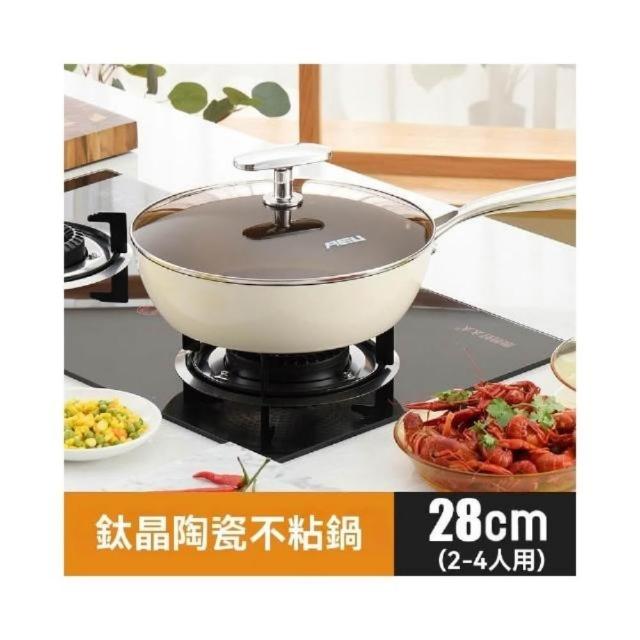 【窩居】28cm炒菜鍋 鈦晶陶瓷炒鍋 平底鍋 健康耐磨 輕油少煙不粘鍋