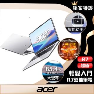 【Acer 宏碁】15.6吋 R7效能筆電(Aspire Lite/AL15-45P-R2JM/R7-5825U/16G/512G/W11)