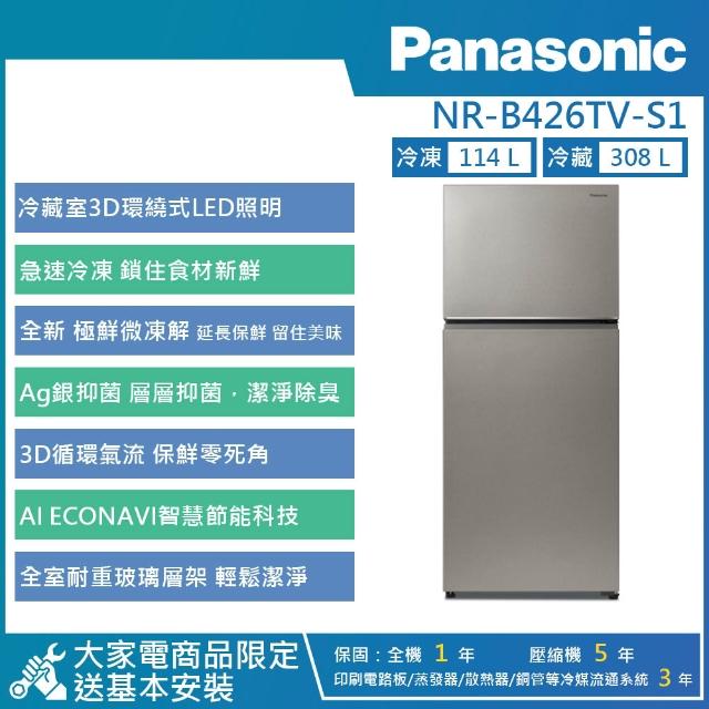 Panasonic 國際牌】422公升一級能效變頻右開無邊框鋼板雙門冰箱(NR