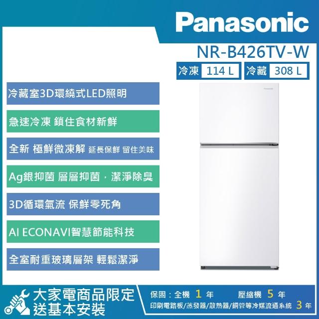 Panasonic 國際牌】422公升一級能效變頻右開無邊框鋼板雙門冰箱(NR