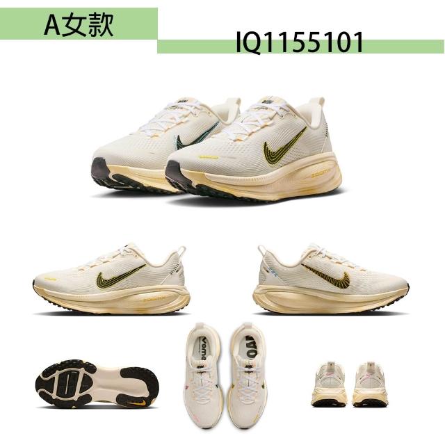 【NIKE 耐吉】慢跑鞋 男鞋 女鞋 運動鞋 緩震 VOMERO 18/ VOMERO 5 多款任選
