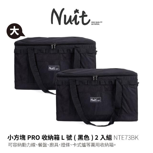 【NUIT 努特】兩入優惠-小方塊PRO收納箱 L號 大 露營 收納箱 收納包 收納袋 露營收納箱 裝備(NTE73*2)