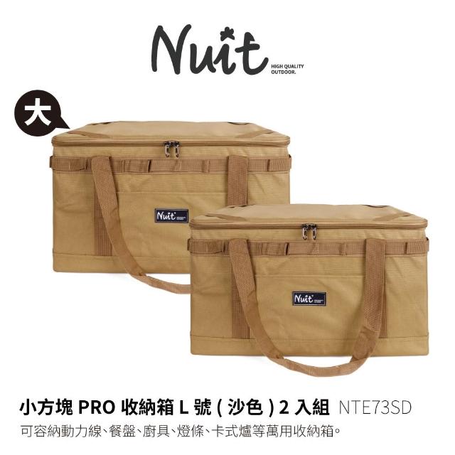 【NUIT 努特】兩入優惠-小方塊PRO收納箱 L號 大 露營 收納箱 收納包 收納袋 露營收納箱 裝備(NTE73*2)