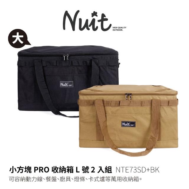 【NUIT 努特】兩入優惠-小方塊PRO收納箱 L號 大 露營 收納箱 收納包 收納袋 露營收納箱 裝備(NTE73*2)