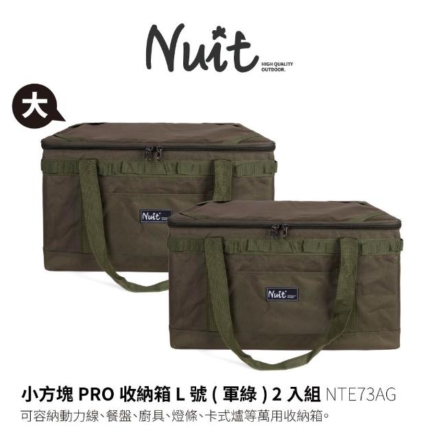 【NUIT 努特】兩入優惠-小方塊PRO收納箱 L號 大 露營 收納箱 收納包 收納袋 露營收納箱 裝備(NTE73*2)