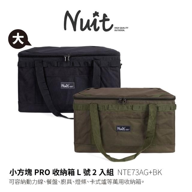 【NUIT 努特】兩入優惠-小方塊PRO收納箱 L號 大 露營 收納箱 收納包 收納袋 露營收納箱 裝備(NTE73*2)