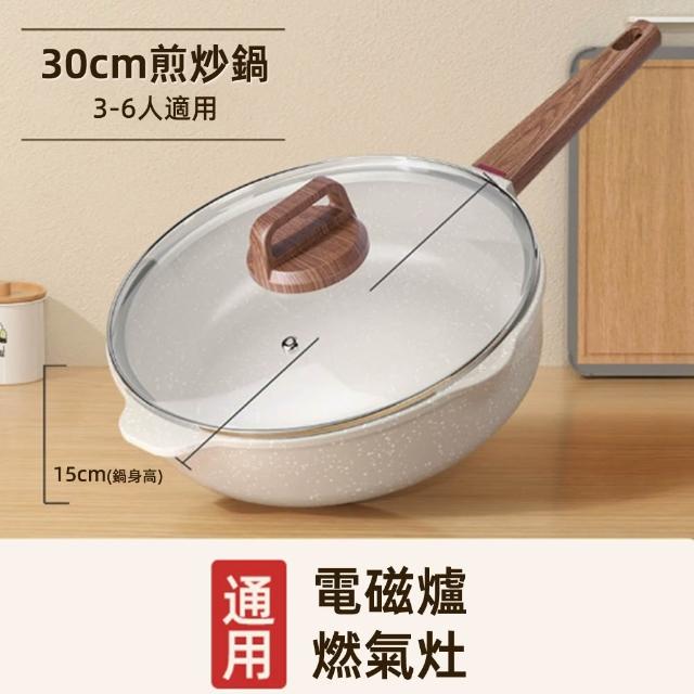 炒鍋 家居無塗層 不粘鍋煎炒鍋 不銹鋼平底鍋無油煙煎鍋 30CM