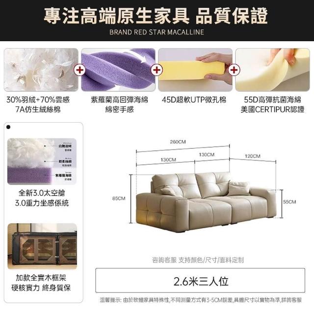 【obis】柔境地平線沙發（260cm三人位）