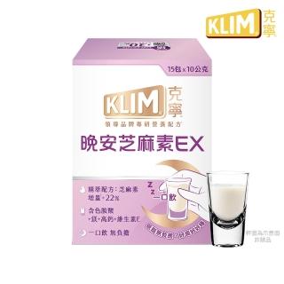 【KLIM 克寧】晚安芝麻素EX精萃配方 10gx15入 (足量芝麻素幫助入睡/色胺酸/鎂/高鈣)