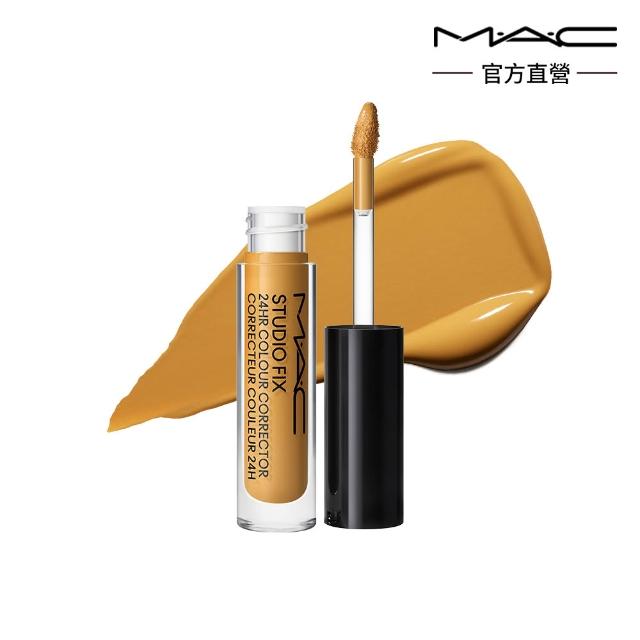 【M.A.C】超持妝24H調光校色液 1.8ML/.06FLOZ