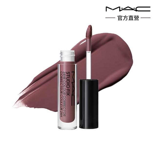 【M.A.C】超持妝24H調光校色液 1.8ML/.06FLOZ
