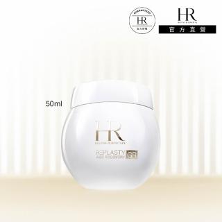 【Helena Rubinstein HR 赫蓮娜】官方直營 極彈白繃帶修護乳霜50ml(全新/專櫃抗老推薦)