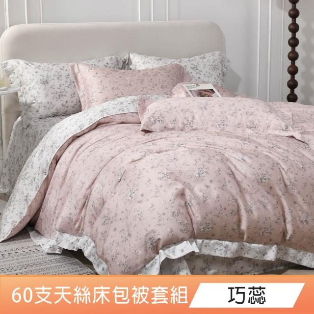 【DeKo】100%天絲｜被套床包枕套禮盒組 印花經典系列 多款花色(60支/300織)