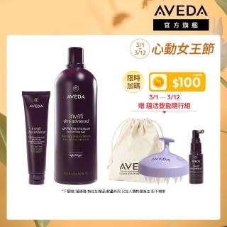 【AVEDA】蘊活煥欣大容量豐盈拉提組(蘊活煥欣洗髮精1000ml＋蘊活煥欣增量強韌乳100ml(_洗髮同時修護)