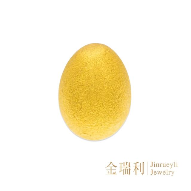 【金瑞利】黃金豆0.29錢±1厘(金沙/小雞/雞蛋)