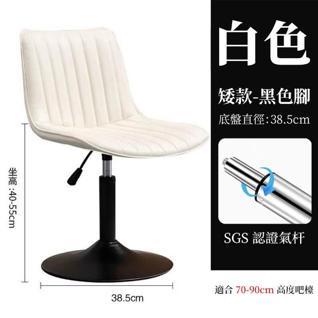 升降款40-55CM吧檯椅 旋轉椅子 靠背高腳椅 梳妝凳 椅子 吧椅