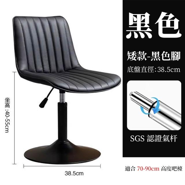 升降款40-55CM吧檯椅 旋轉椅子 靠背高腳椅 梳妝凳 椅子 吧椅