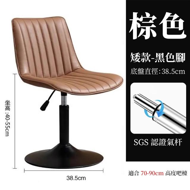 升降款40-55CM吧檯椅 旋轉椅子 靠背高腳椅 梳妝凳 椅子 吧椅