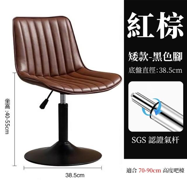 升降款40-55CM吧檯椅 旋轉椅子 靠背高腳椅 梳妝凳 椅子 吧椅