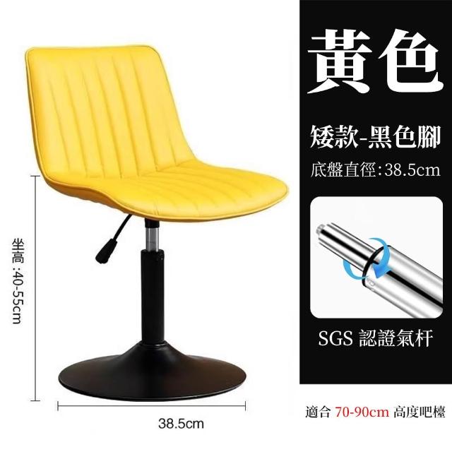 升降款40-55CM吧檯椅 旋轉椅子 靠背高腳椅 梳妝凳 椅子 吧椅