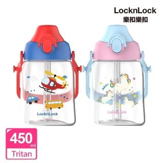 【LocknLock 樂扣樂扣】官方直營 兒童背帶水壺 450ml(Tritan材質/吸管水壺/附背帶)