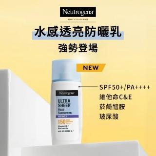 【Neutrogena 露得清】新品上市★水感透亮防曬乳SPF50+ PA++++(40ml)