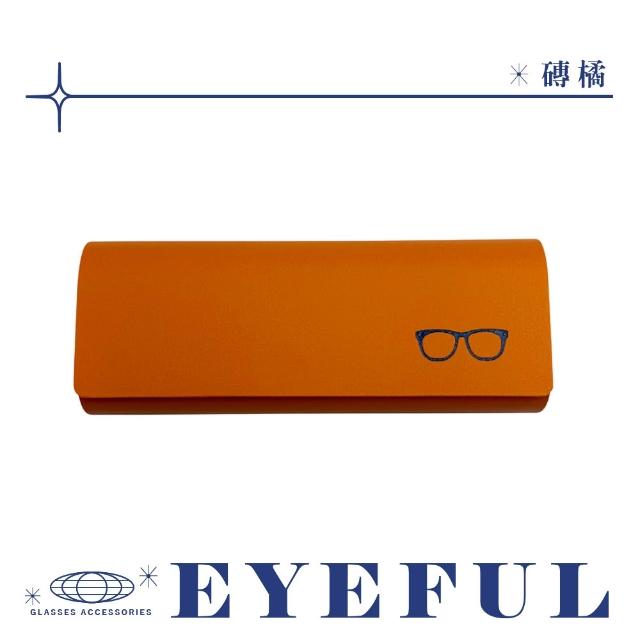 【EYEFUL】眼鏡硬殼眼鏡盒 硬殼防壓防摔 墨鏡老花太陽眼鏡盒 磁吸眼鏡盒