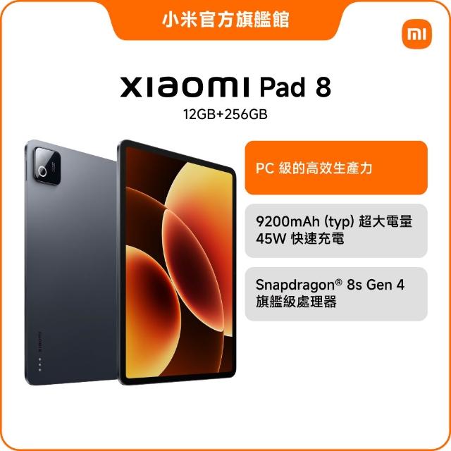 【小米】限時搶購 Xiaomi Pad 8 11.2吋 WiFi(12G/256G/高通8s Gen4/主相機1300萬畫素)