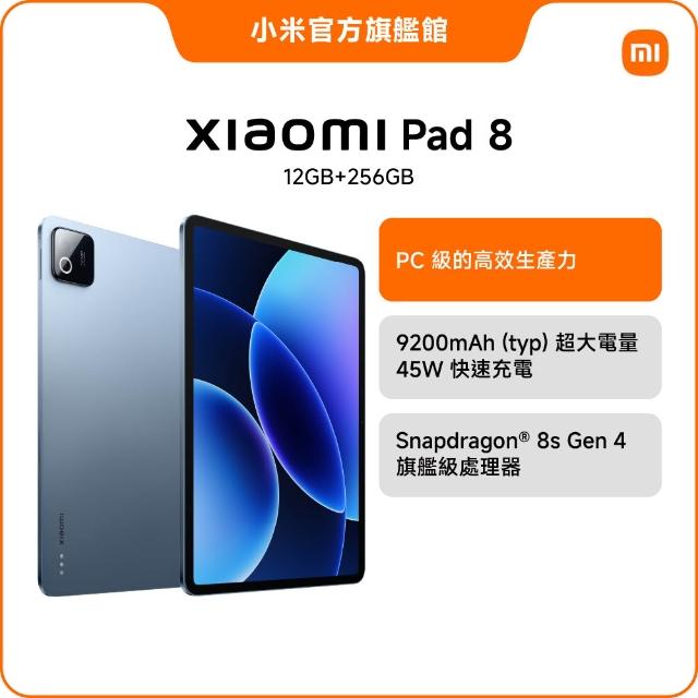 【小米】限時搶購 Xiaomi Pad 8 11.2吋 WiFi(12G/256G/高通8s Gen4/主相機1300萬畫素)
