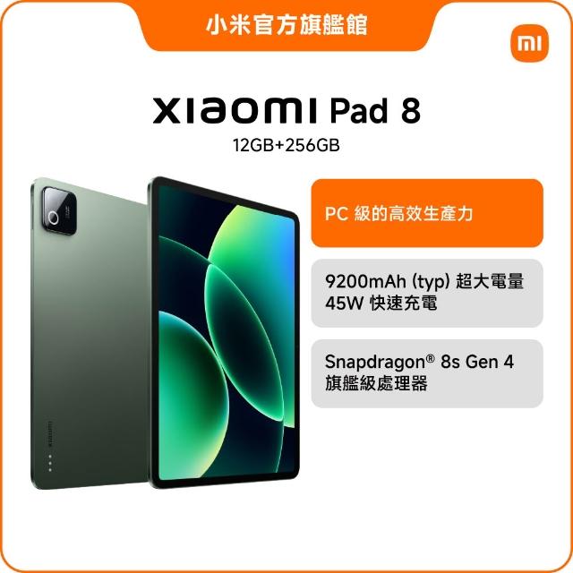 【小米】限時搶購 Xiaomi Pad 8 11.2吋 WiFi(12G/256G/高通8s Gen4/主相機1300萬畫素)