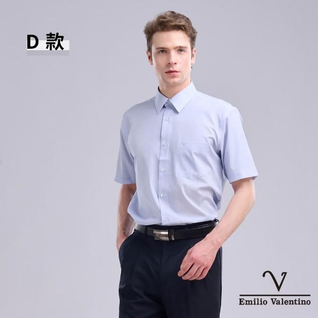 【Emilio Valentino 范倫鐵諾】男襯衫 男上衣 短袖襯衫商務休閒/涼爽/舒適透氣/彈性抗皺/開工/送禮(多款)
