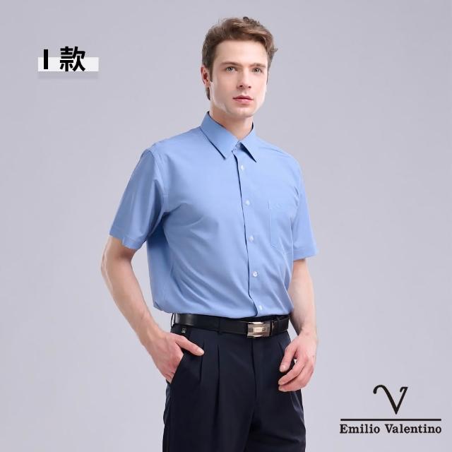 【Emilio Valentino 范倫鐵諾】男襯衫 男上衣 短袖襯衫商務休閒/涼爽/舒適透氣/彈性抗皺/開工/送禮(多款)
