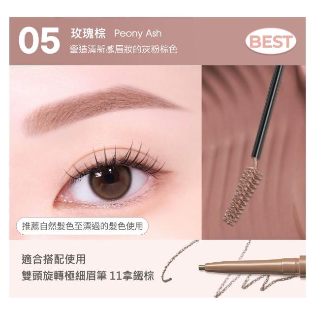 【peripera】官方直營 速型極細染眉膏 2入組