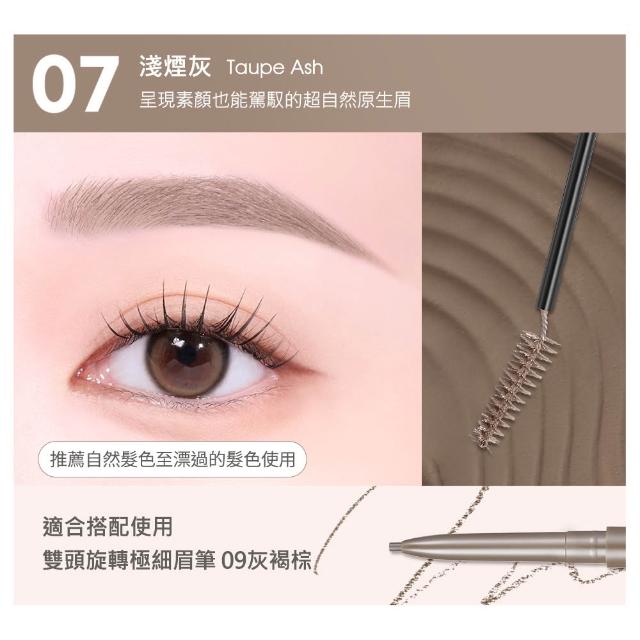 【peripera】官方直營 速型極細染眉膏 2入組