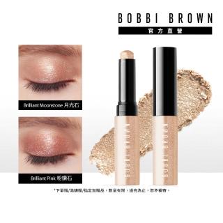【Bobbi Brown 芭比波朗】極致鑽石水感眼影棒2g