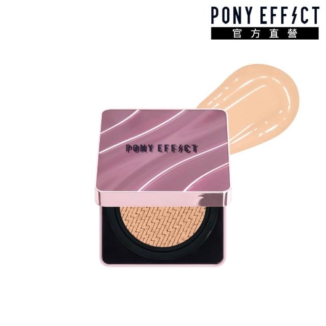 【PONY EFFECT】新品上市-極水透光氣墊粉餅升級版 SPF50+ PA++++(一盒二蕊)