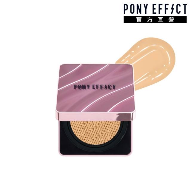 【PONY EFFECT】新品上市-極水透光氣墊粉餅升級版 SPF50+ PA++++(一盒二蕊)