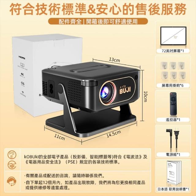 【小不記】300°回轉雲台/內建多種APP 高清智慧投影機 支持4K解碼 家用投影機 商用投影機 微型投影機