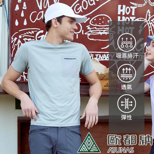 【ATUNAS 歐都納】女男款ATUNAS-TEX短袖T恤(多色任選/透氣快乾/防曬抗UV/休閒舒適)