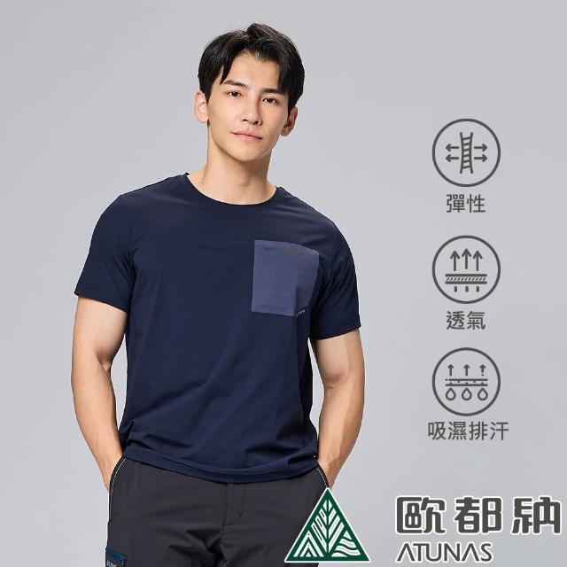 【ATUNAS 歐都納】女男款ATUNAS-TEX短袖T恤(多色任選/透氣快乾/防曬抗UV/休閒舒適)